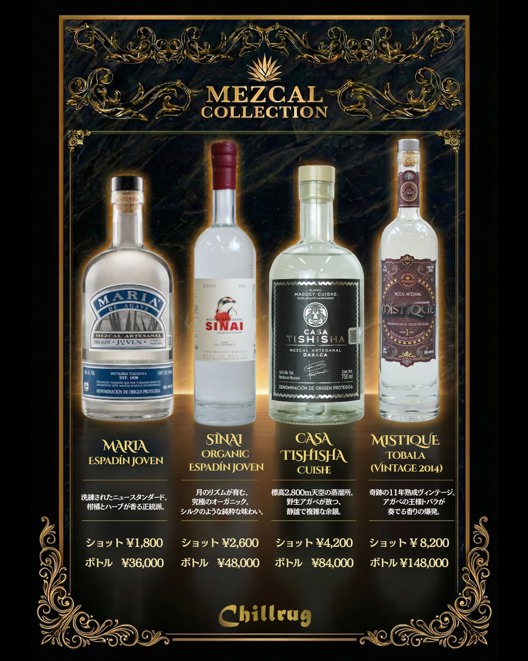 mezcal4本_JP-1.png